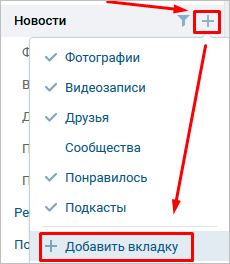 Как создать несколько новостных лент